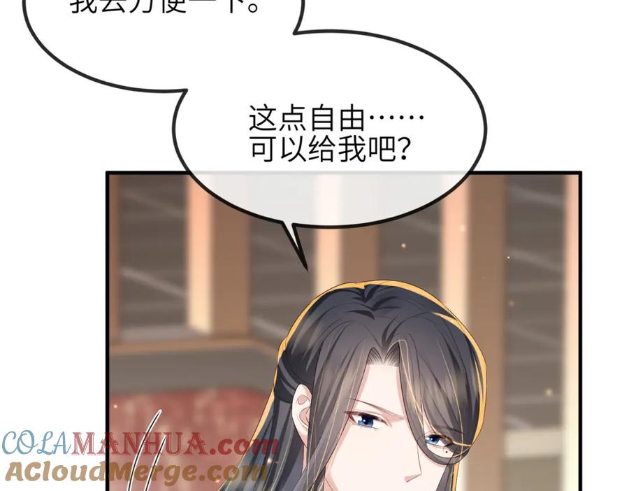《敌将为奴》第35话 你们在做什么？ 第85页