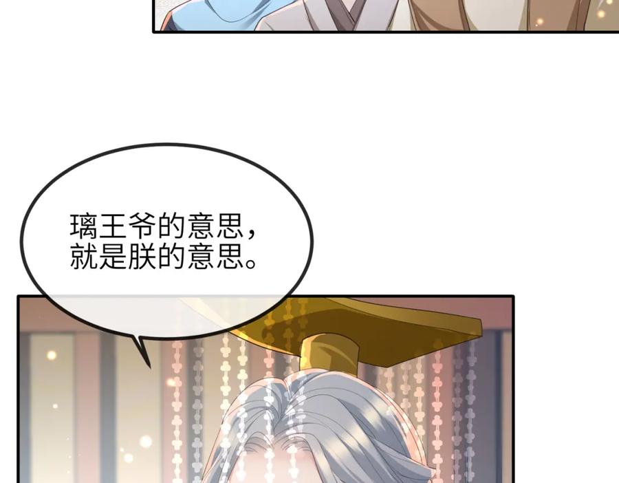《敌将为奴》第35话 你们在做什么？ 第23页