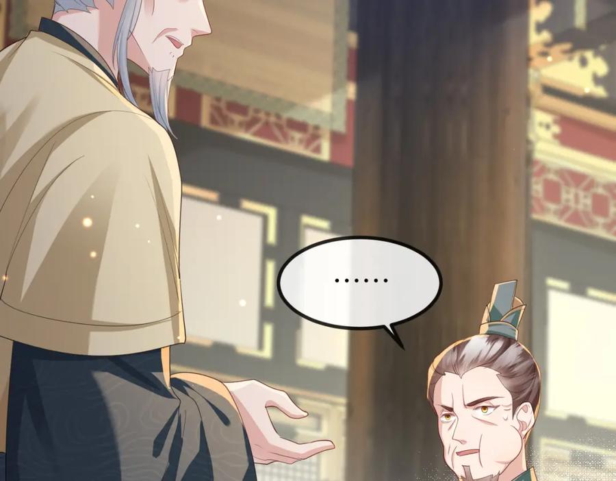 《敌将为奴》第35话 你们在做什么？ 第30页