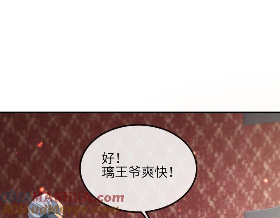 《敌将为奴》第35话 你们在做什么？ 第25页