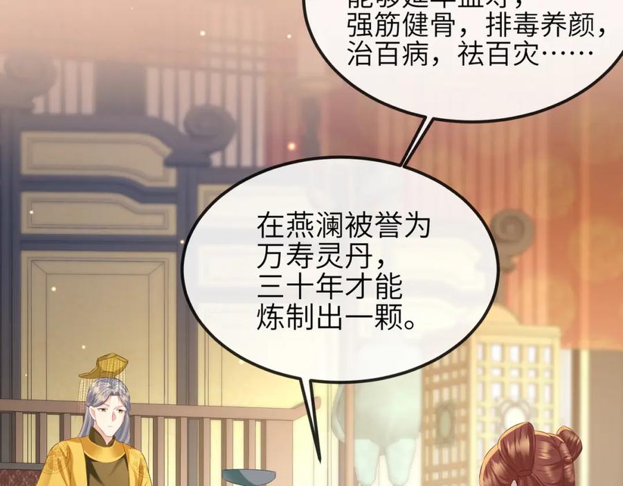 《敌将为奴》第35话 你们在做什么？ 第78页