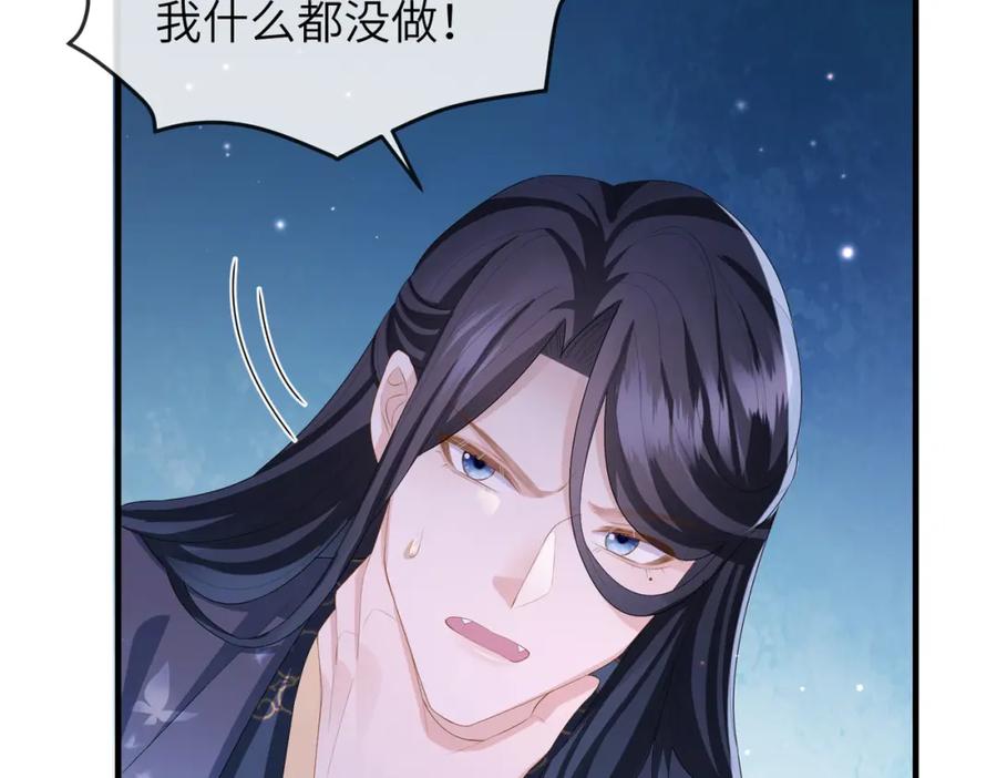 《敌将为奴》第36话 你是我的！ 第50页
