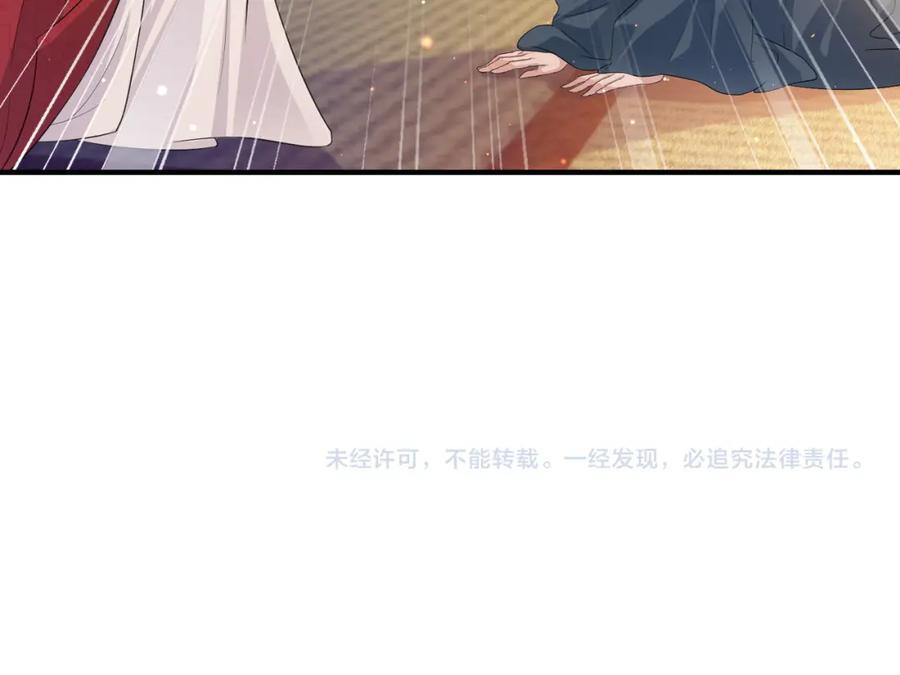 《敌将为奴》第36话 你是我的！ 第116页