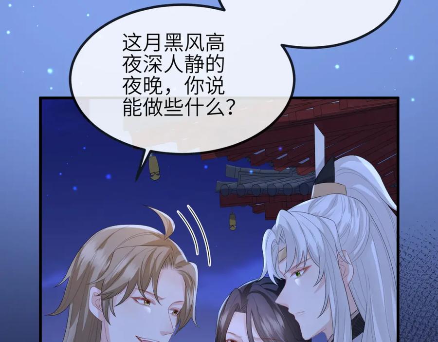 《敌将为奴》第36话 你是我的！ 第34页