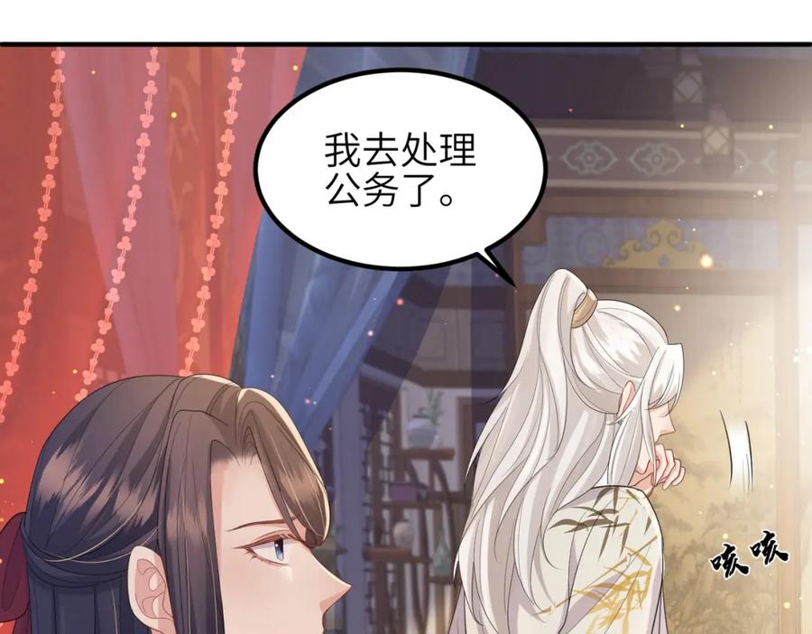 《敌将为奴》第36话 你是我的！ 第102页