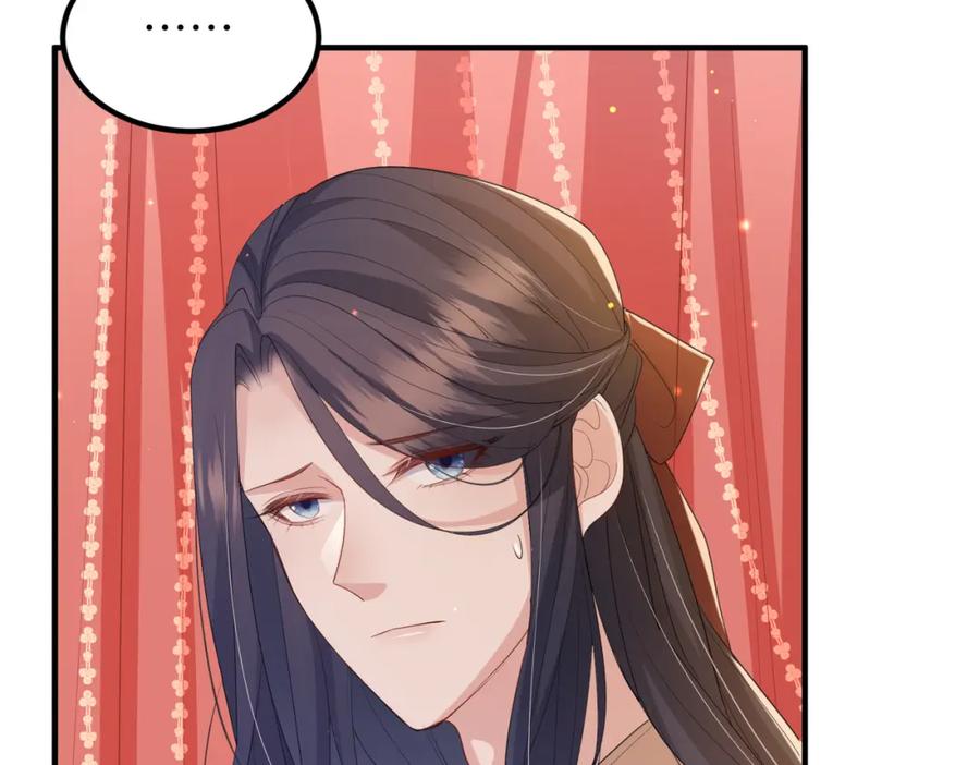 《敌将为奴》第36话 你是我的！ 第100页