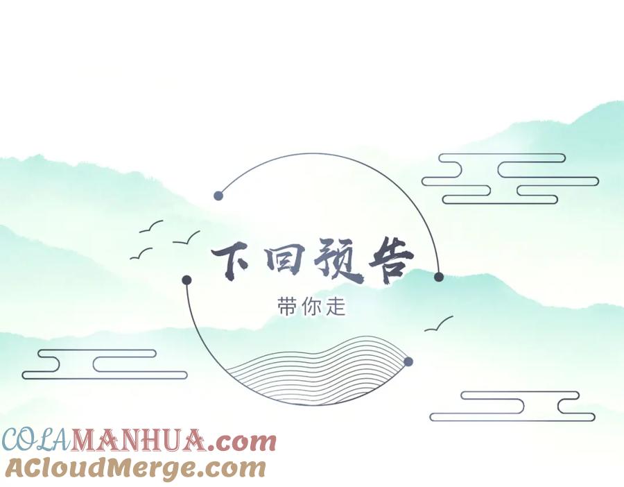 《敌将为奴》第36话 你是我的！ 第117页