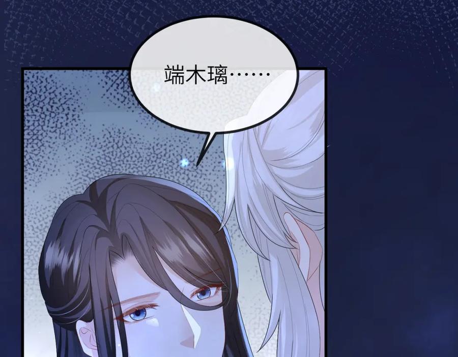 《敌将为奴》第36话 你是我的！ 第39页