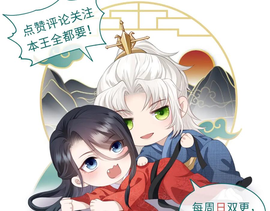 《敌将为奴》第36话 你是我的！ 第126页