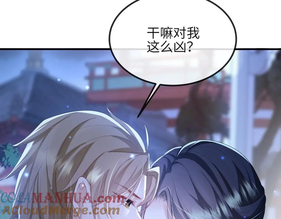 《敌将为奴》第36话 你是我的！ 第21页