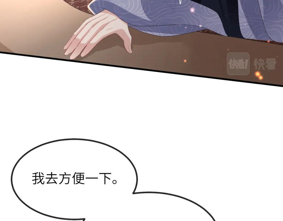 《敌将为奴》第36话 你是我的！ 第15页