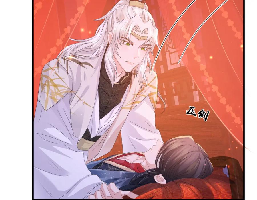 《敌将为奴》第36话 你是我的！ 第67页