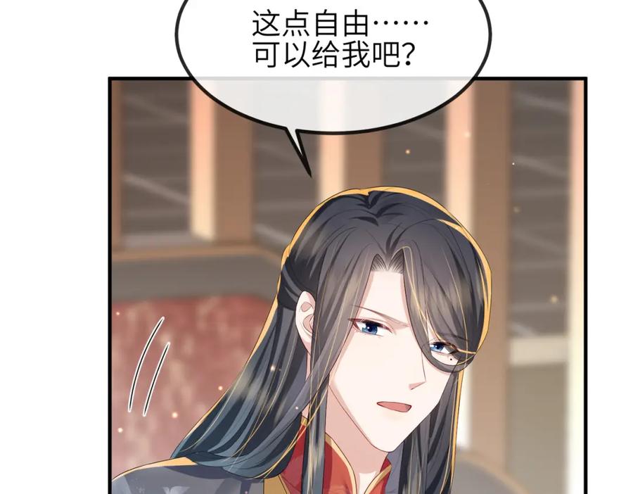 《敌将为奴》第36话 你是我的！ 第16页