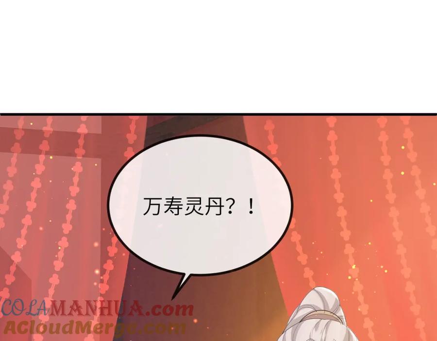 《敌将为奴》第36话 你是我的！ 第81页