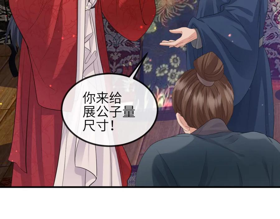 《敌将为奴》第36话 你是我的！ 第108页
