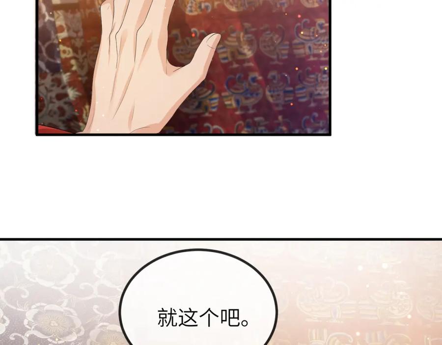 《敌将为奴》第36话 你是我的！ 第106页