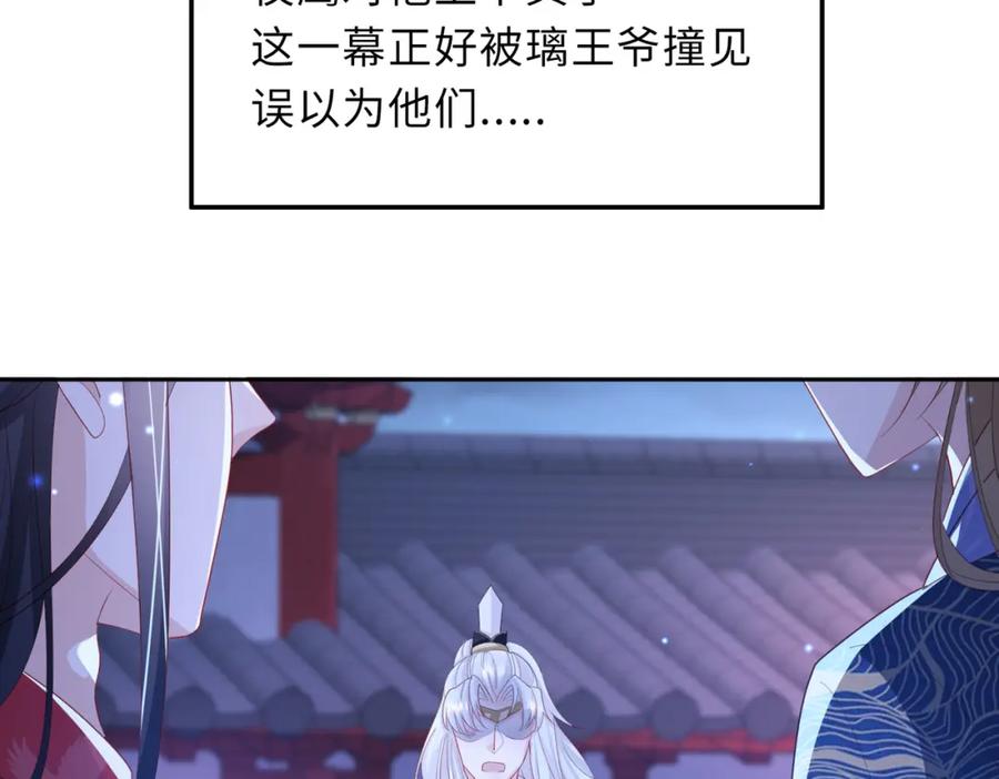 《敌将为奴》第36话 你是我的！ 第23页