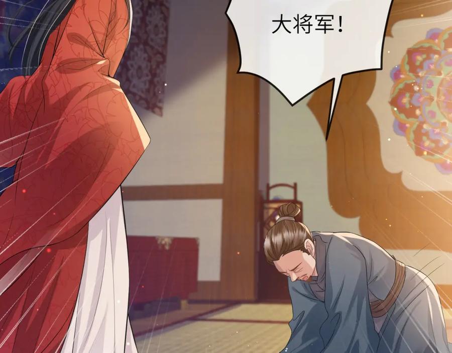 《敌将为奴》第36话 你是我的！ 第115页