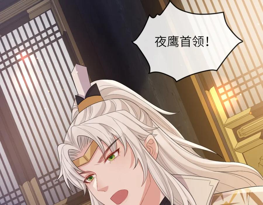 《敌将为奴》第36话 你是我的！ 第8页