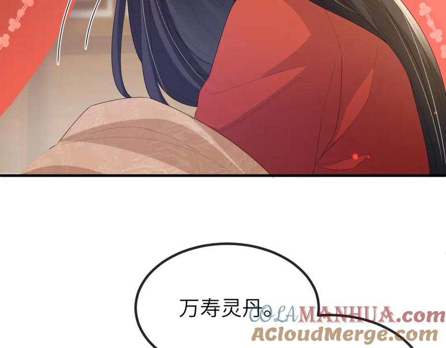 《敌将为奴》第36话 你是我的！ 第77页