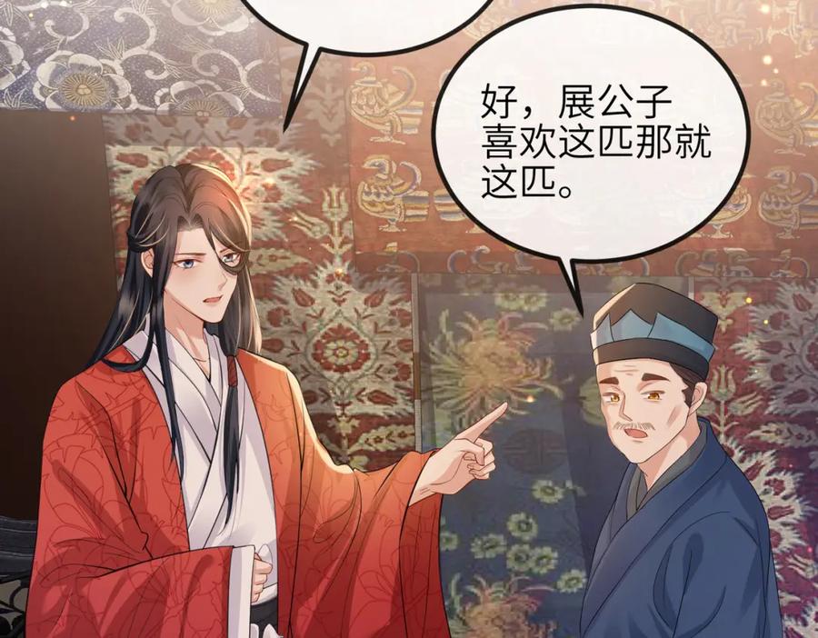 《敌将为奴》第36话 你是我的！ 第107页