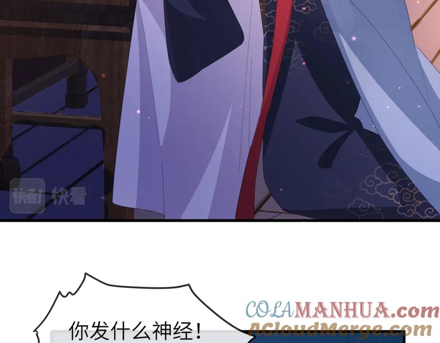 《敌将为奴》第36话 你是我的！ 第49页