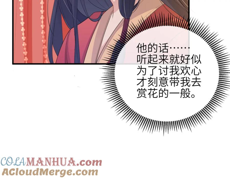 《敌将为奴》第36话 你是我的！ 第101页