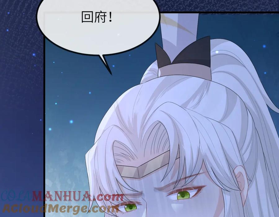 《敌将为奴》第36话 你是我的！ 第41页