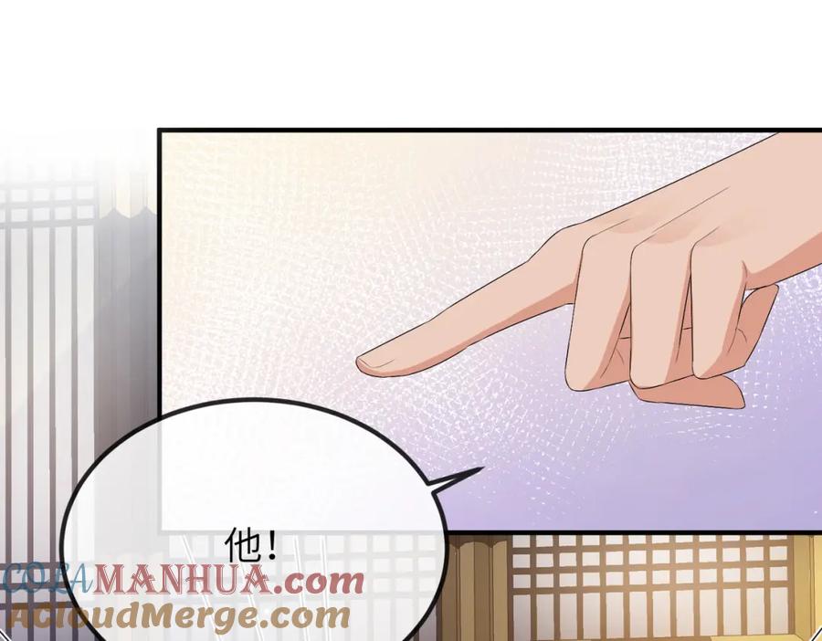《敌将为奴》第36话 你是我的！ 第5页