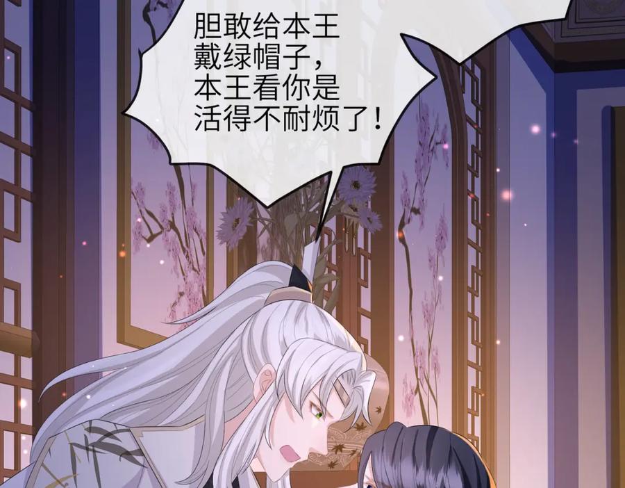 《敌将为奴》第36话 你是我的！ 第47页