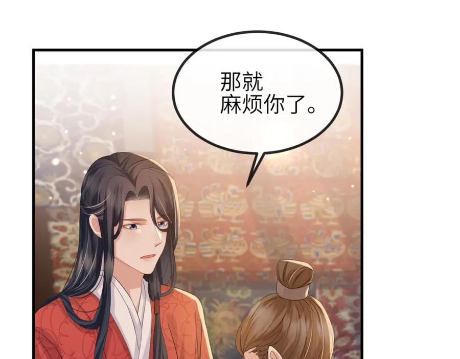 《敌将为奴》第36话 你是我的！ 第112页