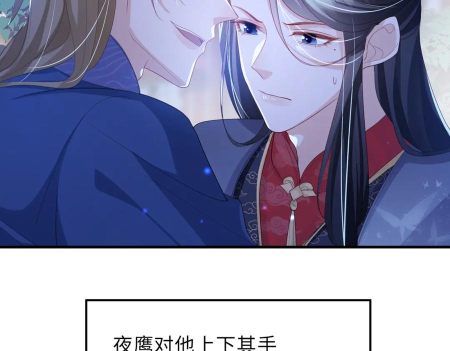 《敌将为奴》第36话 你是我的！ 第22页