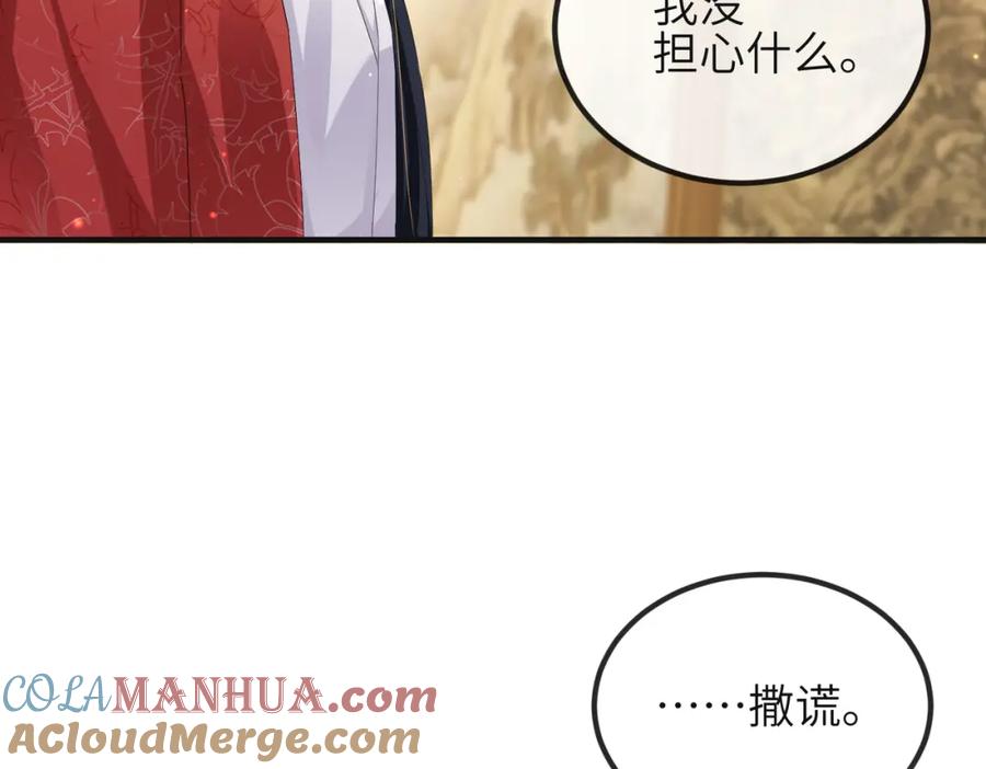 《敌将为奴》第37话 带你走！ 第73页