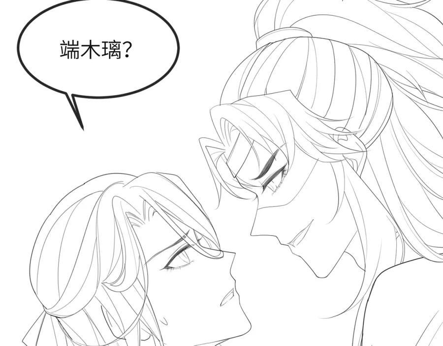 《敌将为奴》第37话 带你走！ 第103页