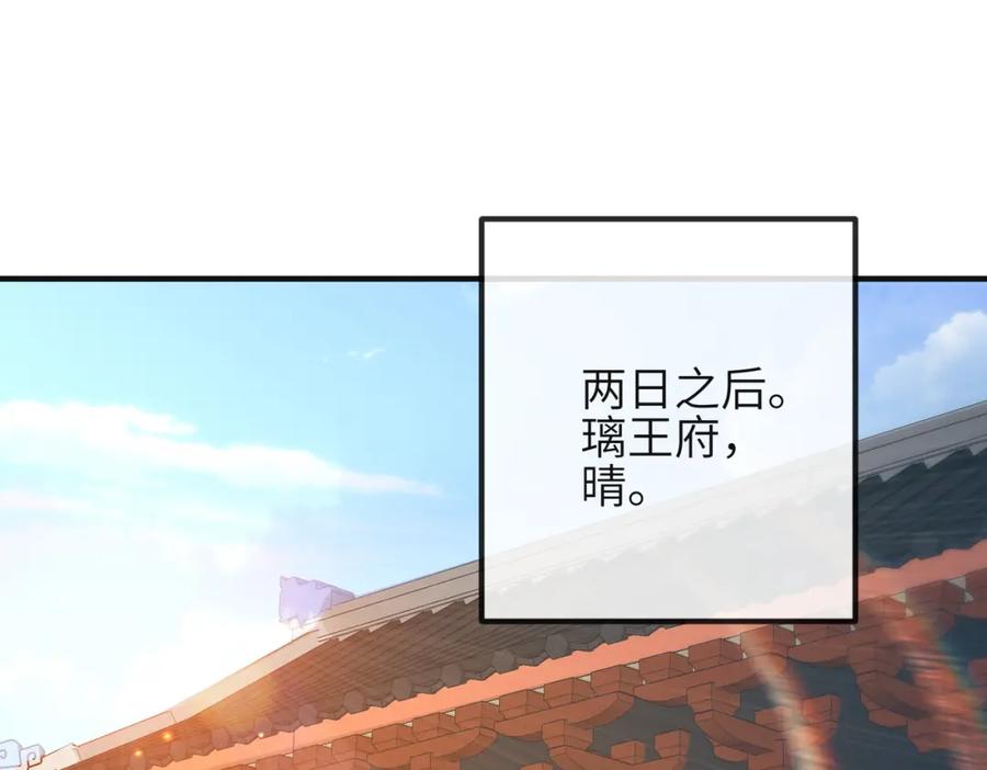 《敌将为奴》第37话 带你走！ 第54页