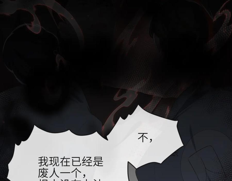 《敌将为奴》第37话 带你走！ 第30页