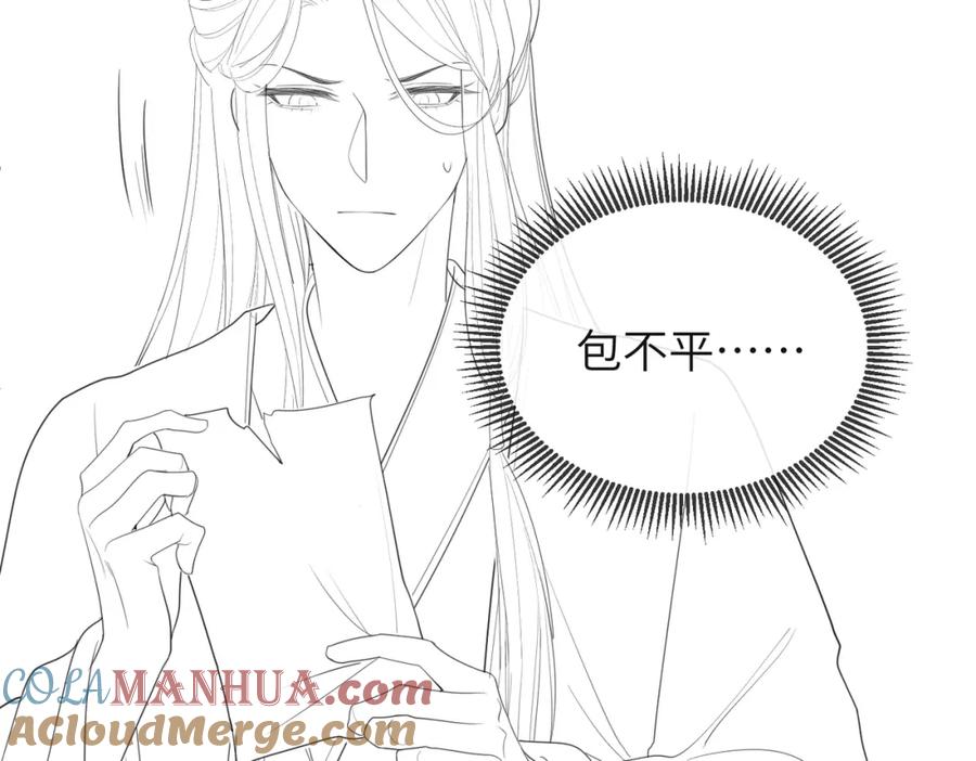 《敌将为奴》第37话 带你走！ 第101页