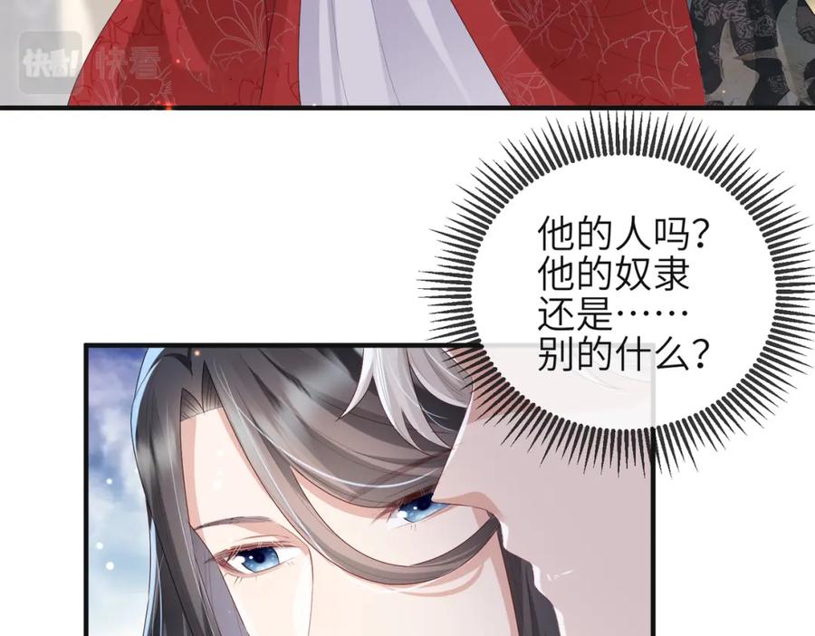 《敌将为奴》第37话 带你走！ 第68页