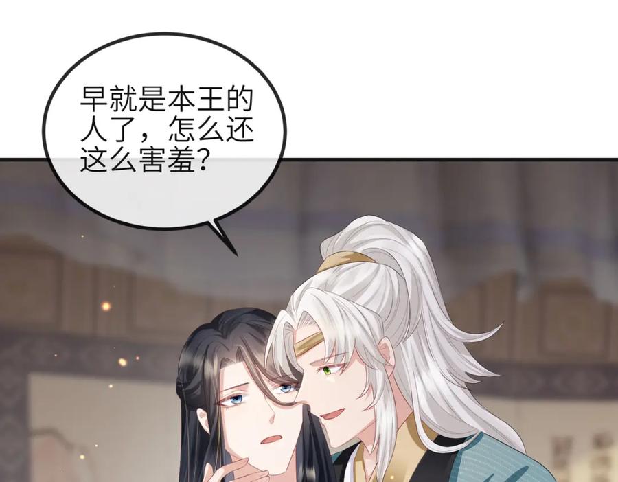 《敌将为奴》第37话 带你走！ 第66页