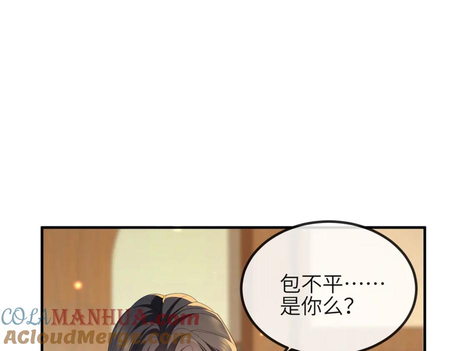 《敌将为奴》第37话 带你走！ 第5页