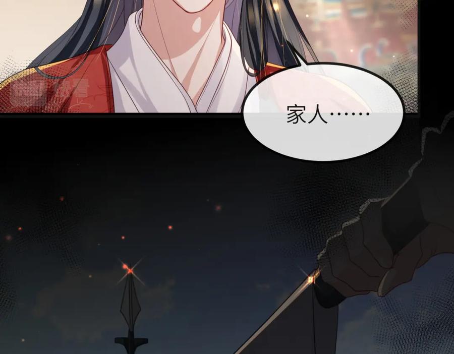 《敌将为奴》第37话 带你走！ 第26页