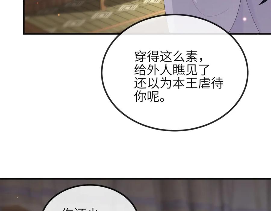 《敌将为奴》第37话 带你走！ 第58页