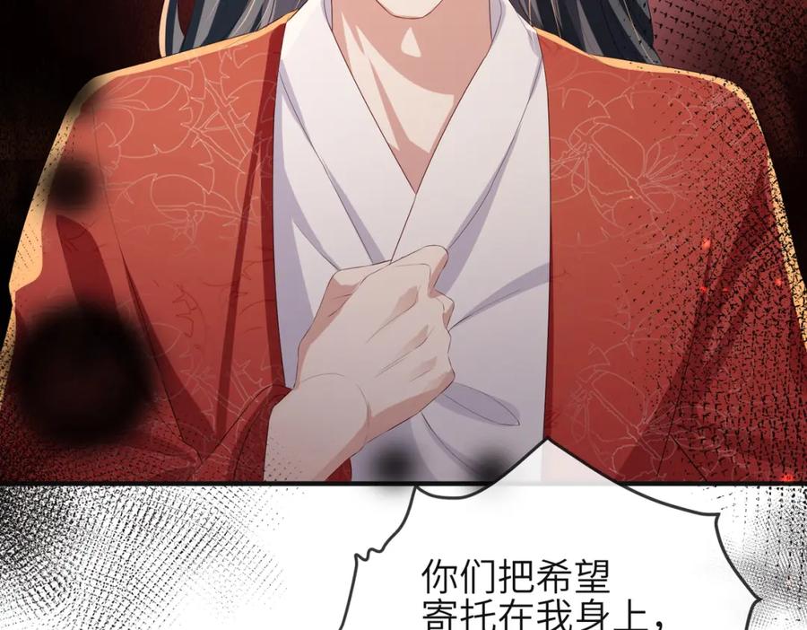《敌将为奴》第37话 带你走！ 第32页
