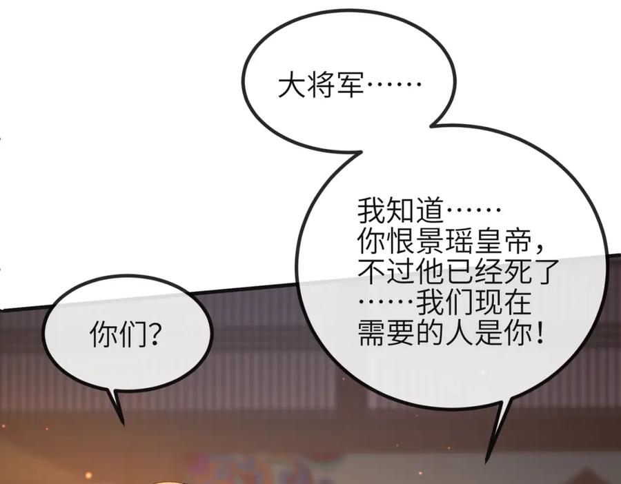 《敌将为奴》第37话 带你走！ 第20页
