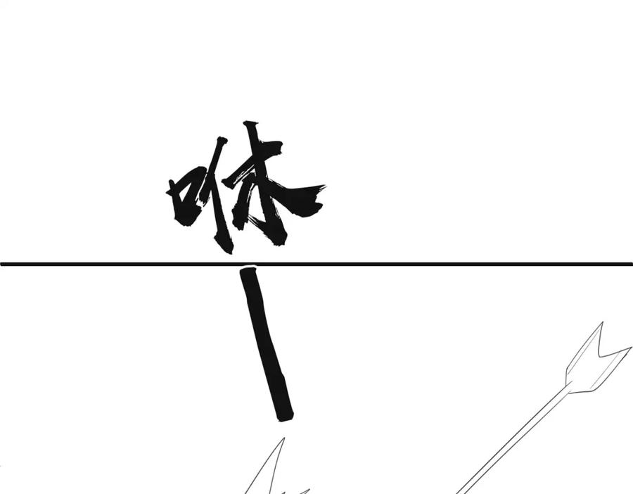 《敌将为奴》第37话 带你走！ 第98页