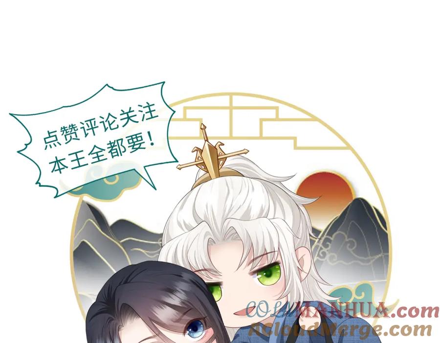 《敌将为奴》第37话 带你走！ 第105页