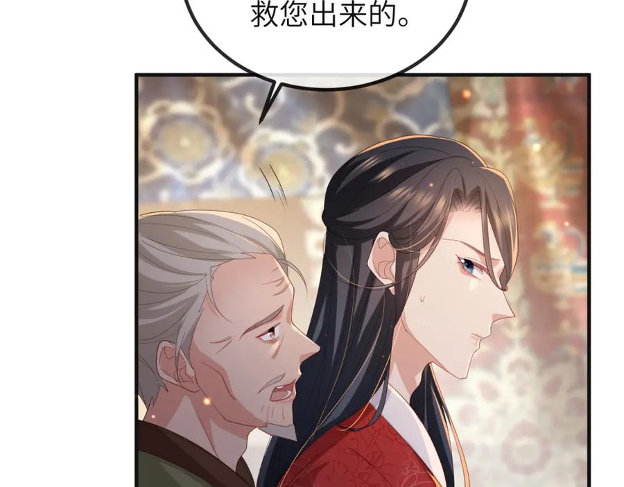 《敌将为奴》第37话 带你走！ 第46页