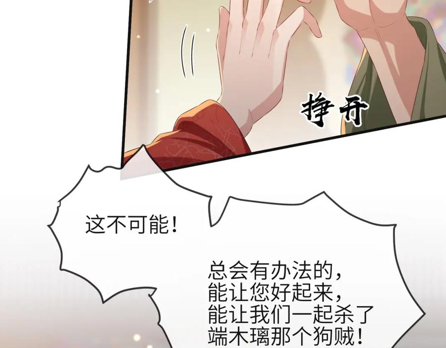 《敌将为奴》第37话 带你走！ 第36页