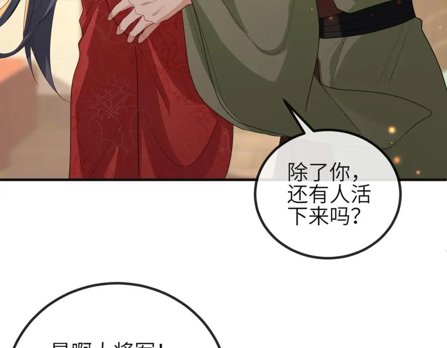 《敌将为奴》第37话 带你走！ 第22页