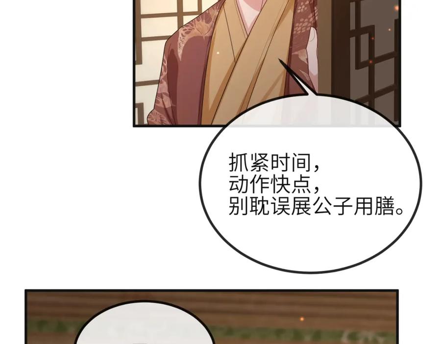 《敌将为奴》第37话 带你走！ 第43页